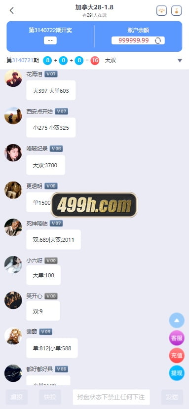 南宫C7娱乐源码 运营版 带控 H5南宫C7ui源码 C7娱乐现金盘BC源码 带机器人 商品图片 9