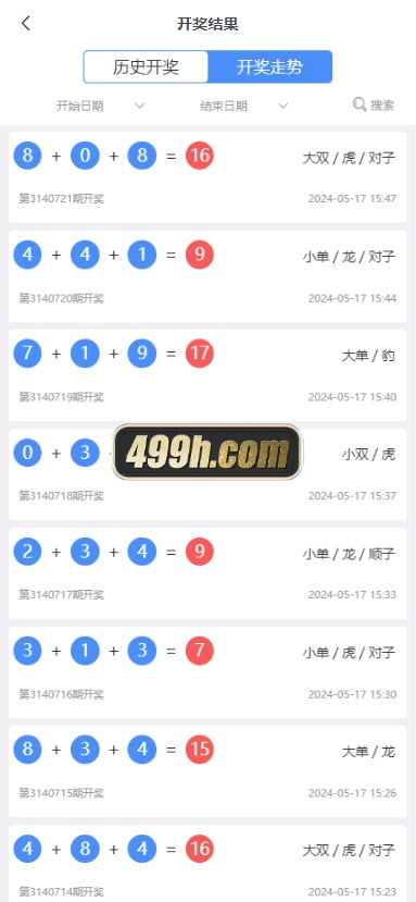 南宫C7娱乐源码 运营版 带控 H5南宫C7ui源码 C7娱乐现金盘BC源码 带机器人 商品图片 10