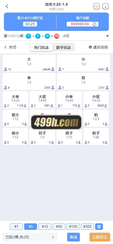 南宫C7娱乐源码 运营版 带控 H5南宫C7ui源码 C7娱乐现金盘BC源码 带机器人 商品图片 12
