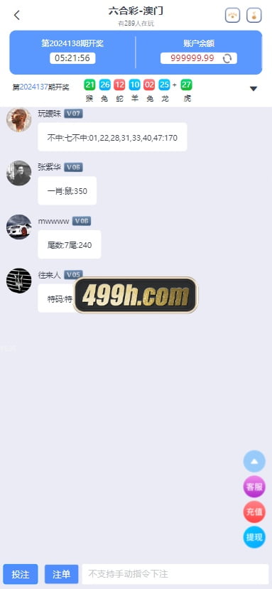 南宫C7娱乐源码 运营版 带控 H5南宫C7ui源码 C7娱乐现金盘BC源码 带机器人 商品图片 13