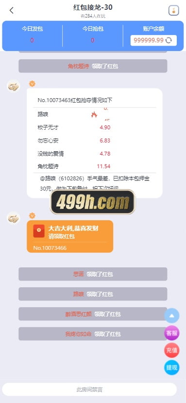 南宫C7娱乐源码 运营版 带控 H5南宫C7ui源码 C7娱乐现金盘BC源码 带机器人 商品图片 15