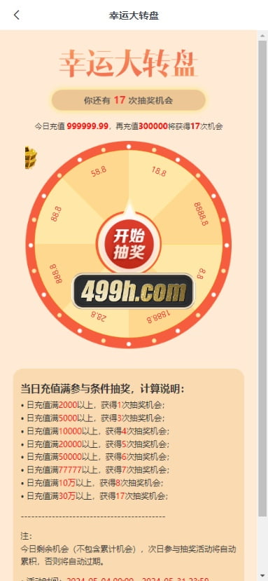南宫C7娱乐源码 运营版 带控 H5南宫C7ui源码 C7娱乐现金盘BC源码 带机器人 商品图片 16