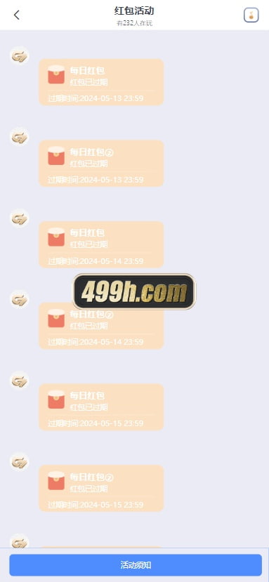南宫C7娱乐源码 运营版 带控 H5南宫C7ui源码 C7娱乐现金盘BC源码 带机器人 商品图片 17