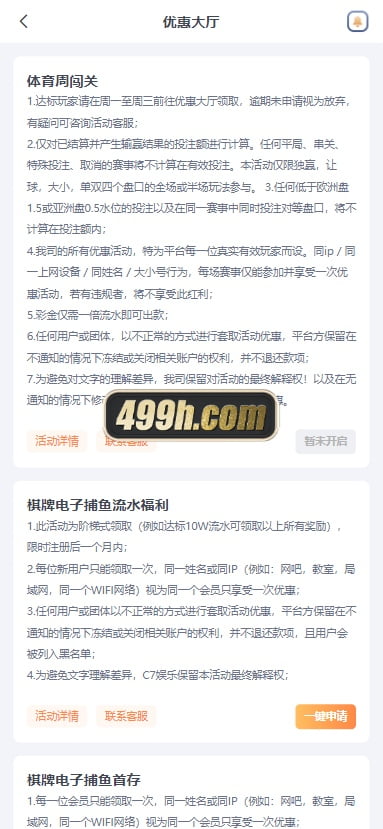 南宫C7娱乐源码 运营版 带控 H5南宫C7ui源码 C7娱乐现金盘BC源码 带机器人 商品图片 18