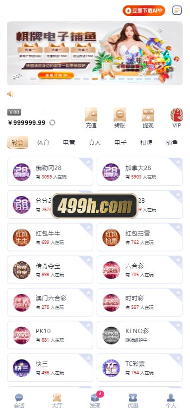南宫C7娱乐源码 运营版 带控 H5南宫C7ui源码 C7娱乐现金盘BC源码 带机器人 商品展示图