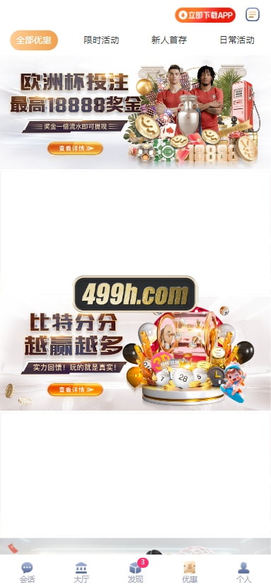 南宫C7娱乐源码 运营版 带控 H5南宫C7ui源码 C7娱乐现金盘BC源码 带机器人 商品图片 19
