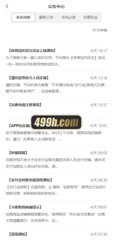 南宫C7娱乐源码 运营版 带控 H5南宫C7ui源码 C7娱乐现金盘BC源码 带机器人 商品图片 20