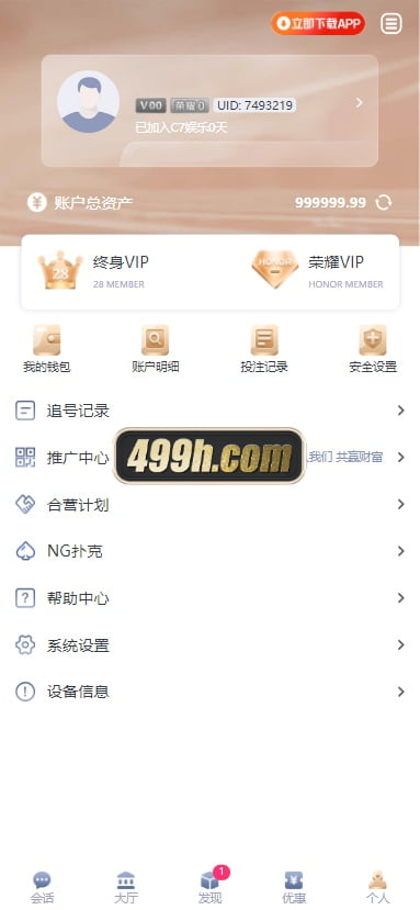 南宫C7娱乐源码 运营版 带控 H5南宫C7ui源码 C7娱乐现金盘BC源码 带机器人 商品图片 23