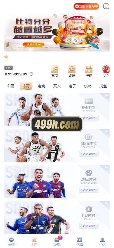 南宫C7娱乐源码 运营版 带控 H5南宫C7ui源码 C7娱乐现金盘BC源码 带机器人 商品图片 2