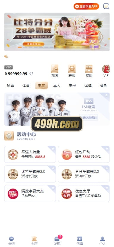 南宫C7娱乐源码 运营版 带控 H5南宫C7ui源码 C7娱乐现金盘BC源码 带机器人 商品图片 3