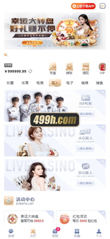 南宫C7娱乐源码 运营版 带控 H5南宫C7ui源码 C7娱乐现金盘BC源码 带机器人 商品图片 4