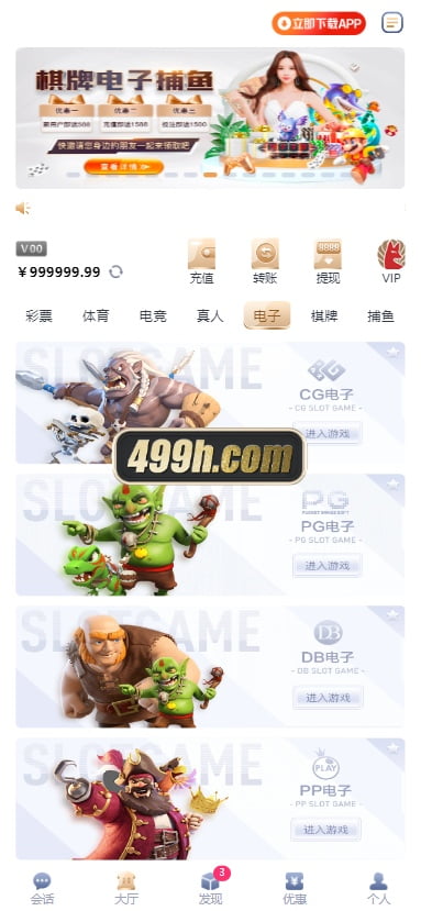 南宫C7娱乐源码 运营版 带控 H5南宫C7ui源码 C7娱乐现金盘BC源码 带机器人 商品图片 5
