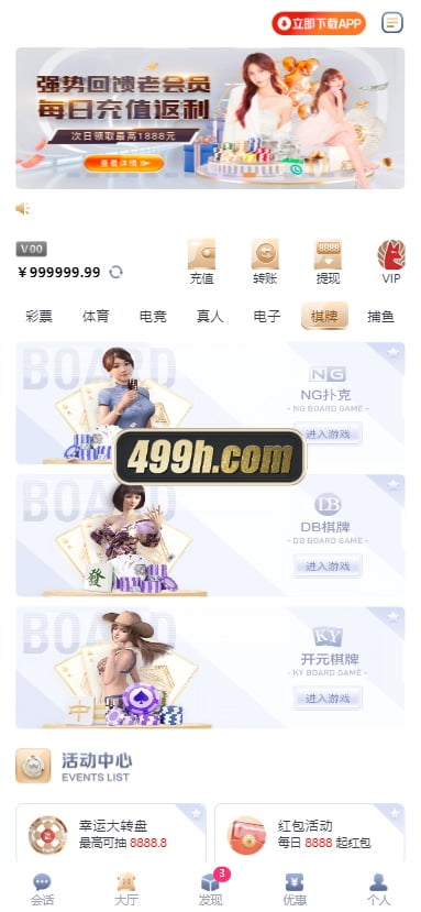 南宫C7娱乐源码 运营版 带控 H5南宫C7ui源码 C7娱乐现金盘BC源码 带机器人 商品图片 6