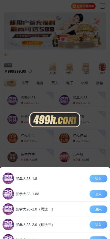 南宫C7娱乐源码 运营版 带控 H5南宫C7ui源码 C7娱乐现金盘BC源码 带机器人 商品图片 8