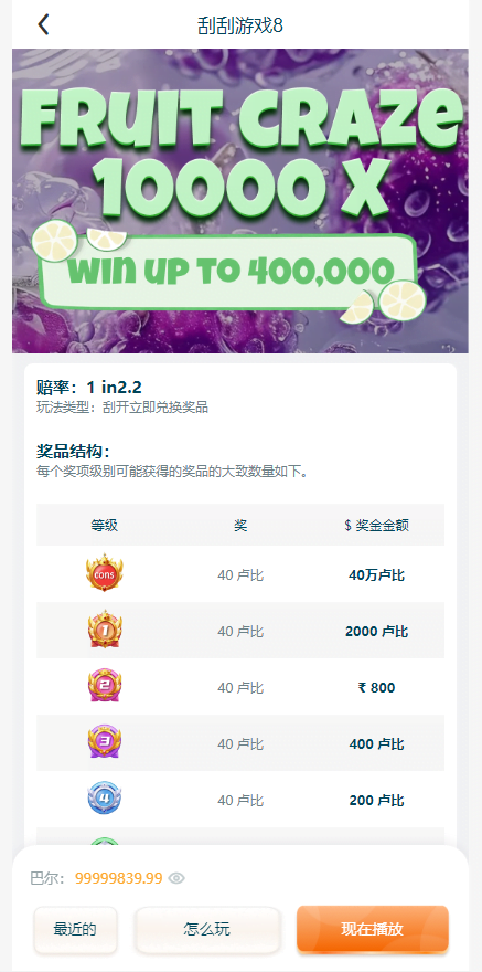 印度彩票平台源码 | 刮刮乐彩·快三彩票·PK10彩票游戏·越南红绿灯 商品图片 6