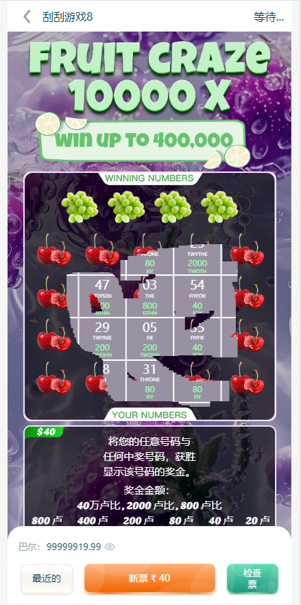 印度彩票平台源码 | 刮刮乐彩·快三彩票·PK10彩票游戏·越南红绿灯 商品图片 7