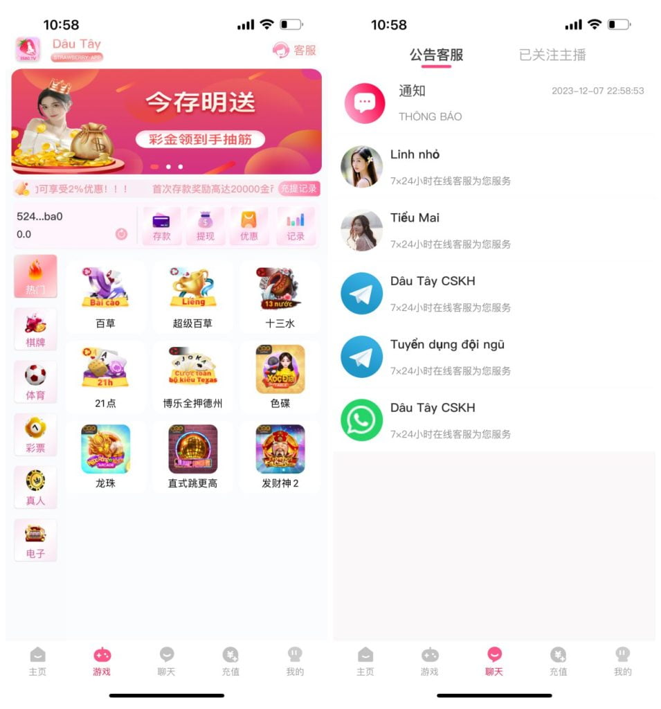 多国语言直播带彩源码 | 已经对接NG接口游戏·IOS安卓源码 商品图片 4