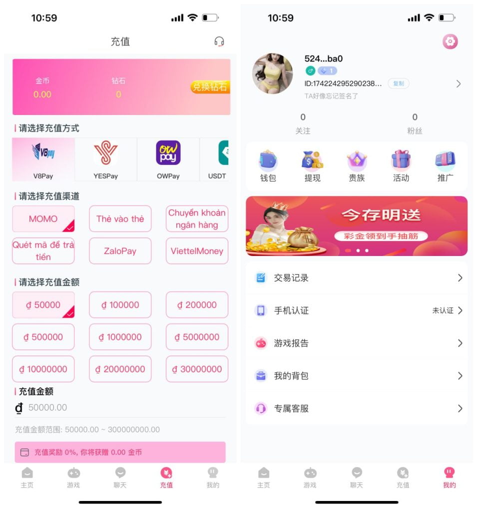 多国语言直播带彩源码 | 已经对接NG接口游戏·IOS安卓源码 商品图片 5