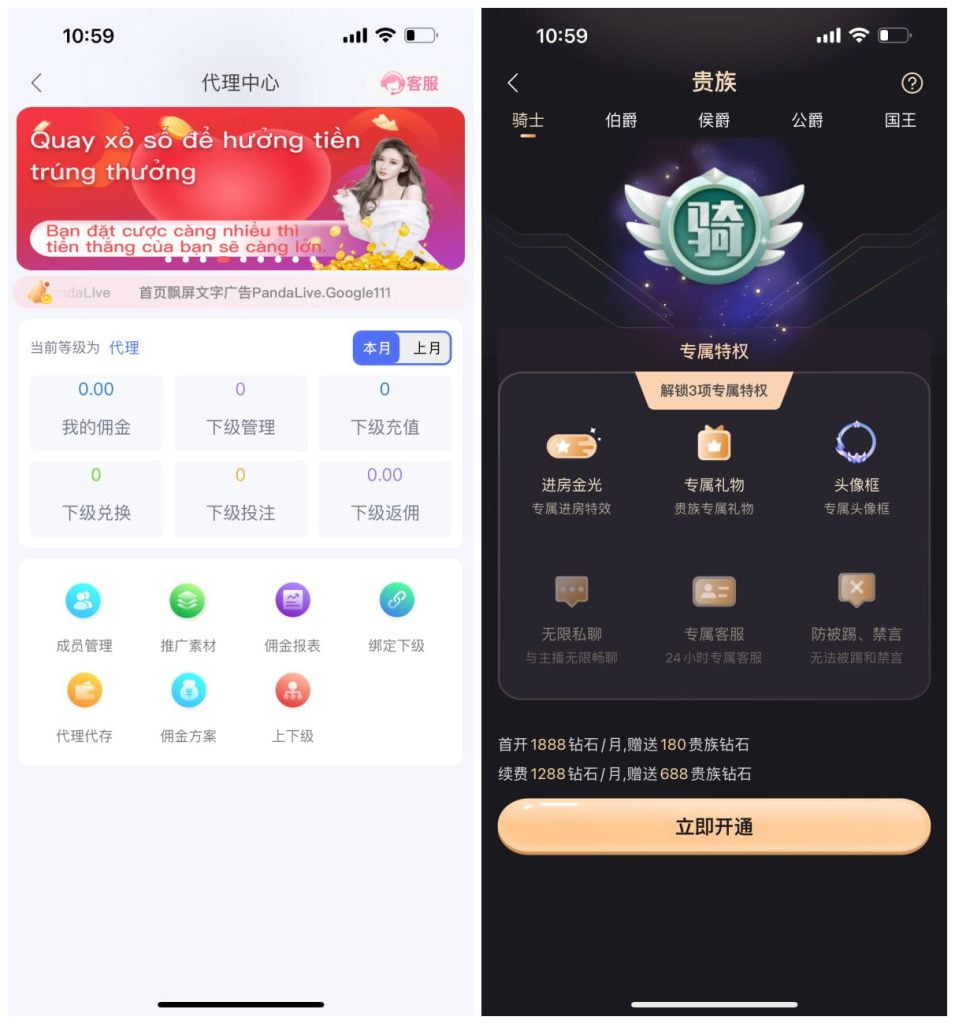 多国语言直播带彩源码 | 已经对接NG接口游戏·IOS安卓源码 商品图片 3