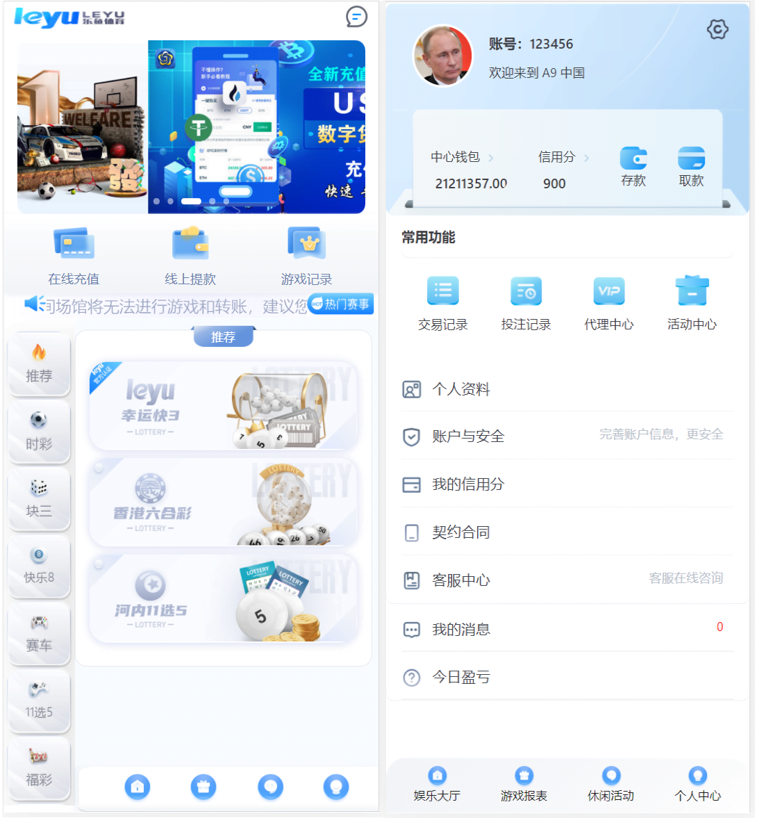 大富二开全新UI | 修复版·六合彩自动结算·高仿双赢迪士尼·简单权限控制 商品展示图