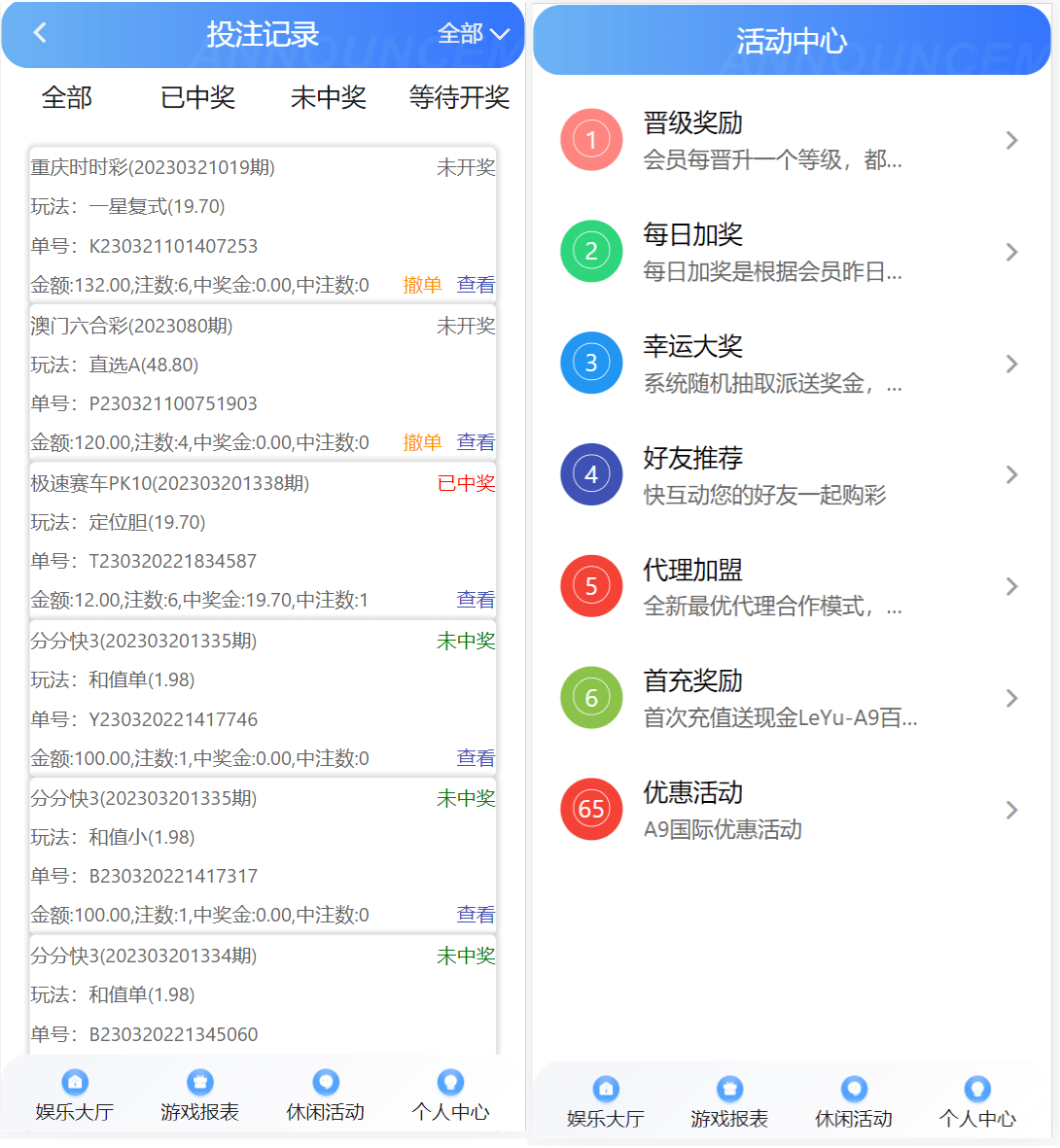 大富二开全新UI | 修复版·六合彩自动结算·高仿双赢迪士尼·简单权限控制 商品图片 2