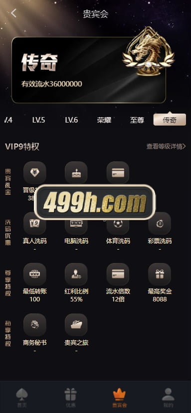 尊龙凯时菠菜源码 综合盘现金盘 多种代币充值接口 vip代理功能 体育真人棋牌电竞彩票电子 商品图片 24