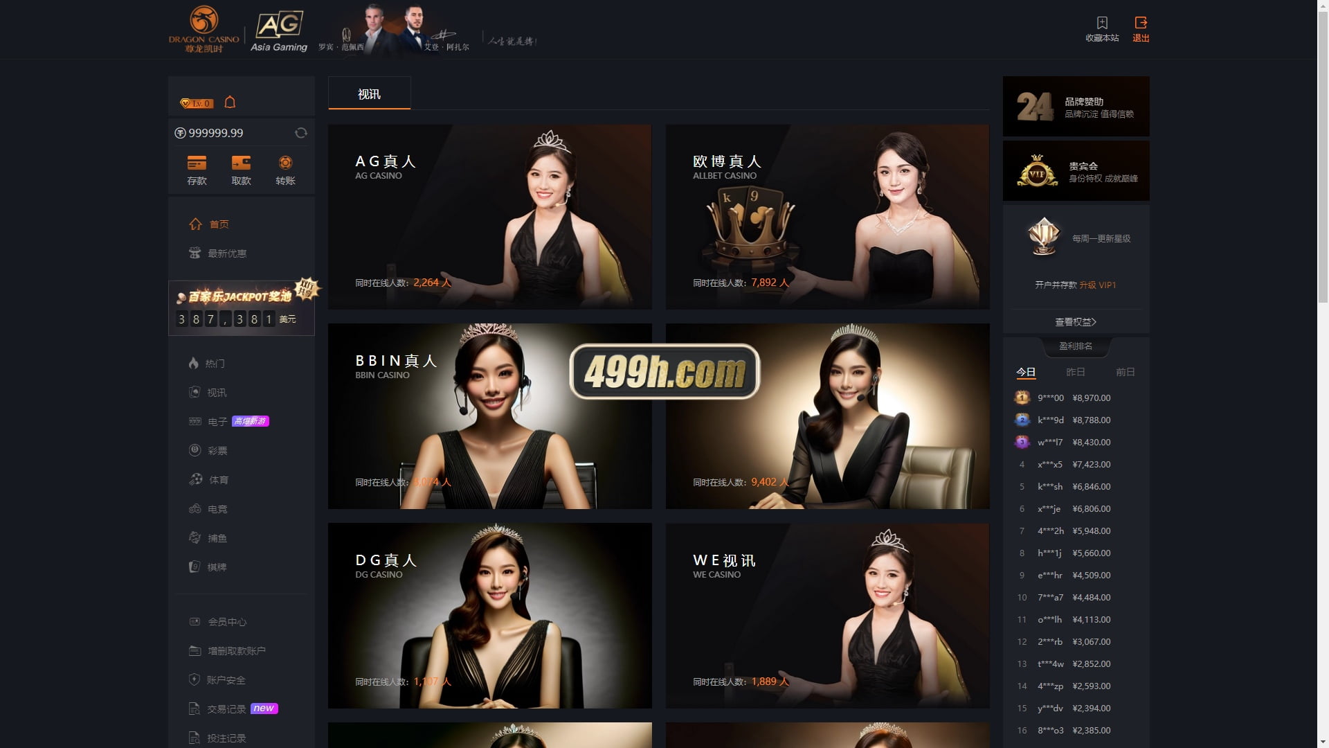 尊龙凯时菠菜源码 综合盘现金盘 多种代币充值接口 vip代理功能 体育真人棋牌电竞彩票电子 商品图片 3