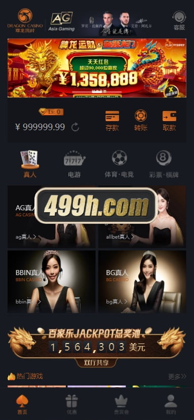 尊龙凯时菠菜源码 综合盘现金盘 多种代币充值接口 vip代理功能 体育真人棋牌电竞彩票电子 商品图片 14