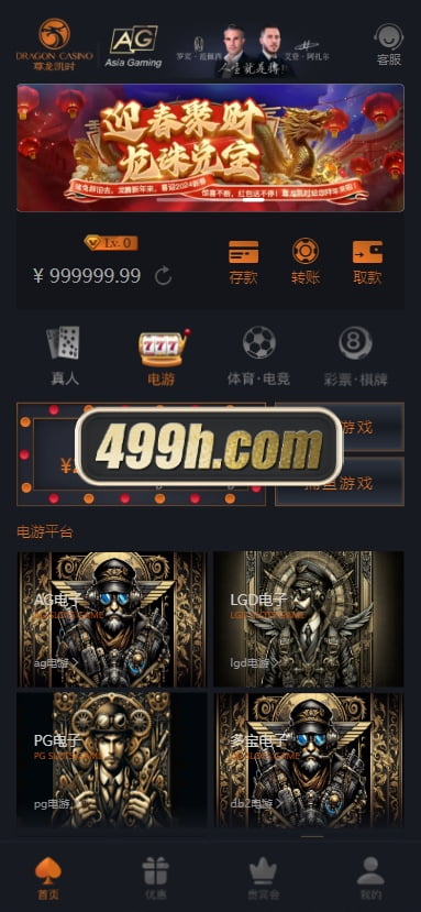 尊龙凯时菠菜源码 综合盘现金盘 多种代币充值接口 vip代理功能 体育真人棋牌电竞彩票电子 商品图片 16