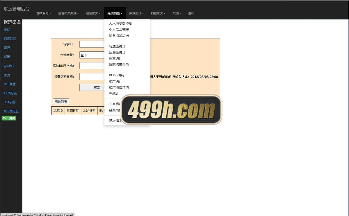 捕鱼达人源码街机捕鱼全套源代码 | 万炮捕鱼源码·ts出海捕鱼源码·cocoscreator 商品图片 12