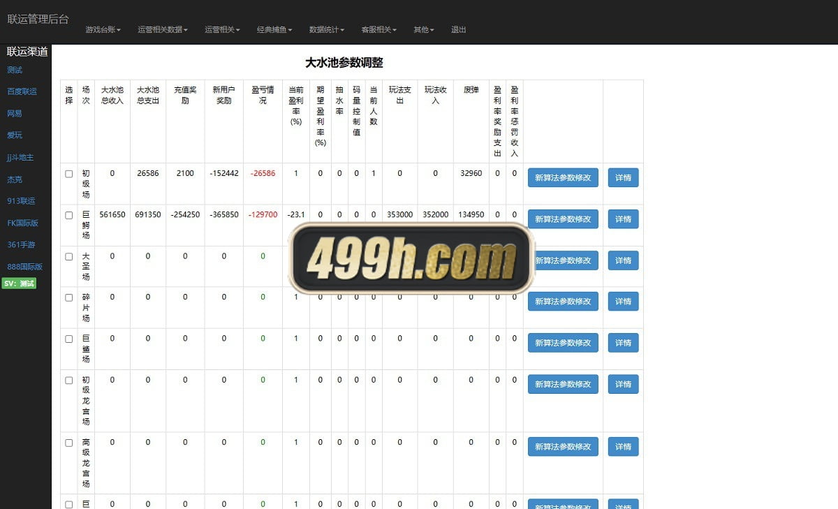 捕鱼达人源码街机捕鱼全套源代码 | 万炮捕鱼源码·ts出海捕鱼源码·cocoscreator 商品图片 14
