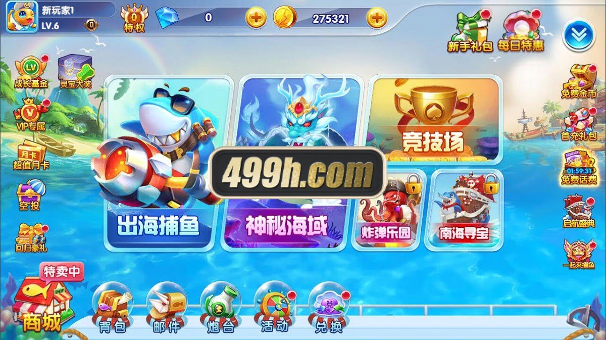 捕鱼达人源码街机捕鱼全套源代码 | 万炮捕鱼源码·ts出海捕鱼源码·cocoscreator 商品图片 2