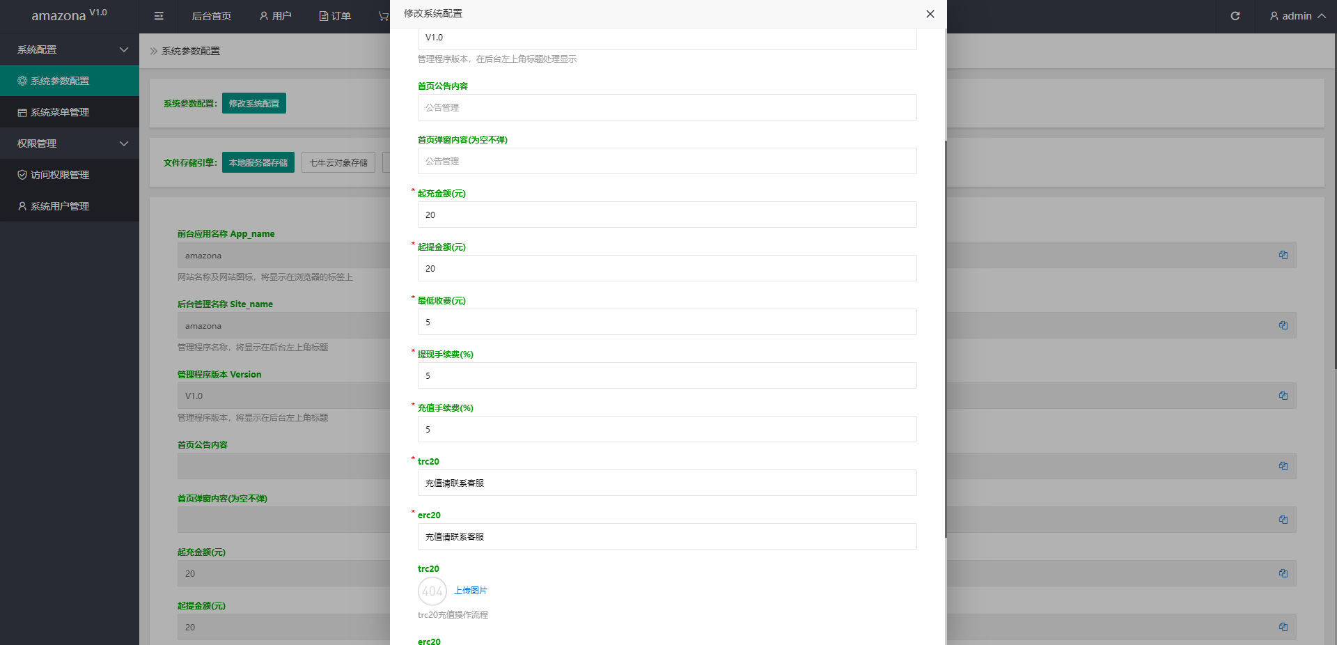 UI多语言亚马逊抢单刷单系统 | 订单自动匹配系统 商品图片 18