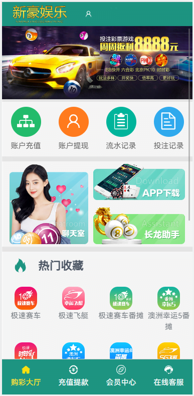 新豪娱乐全新二开翻摊玩法彩票源码 | 前端html·后端php 商品展示图