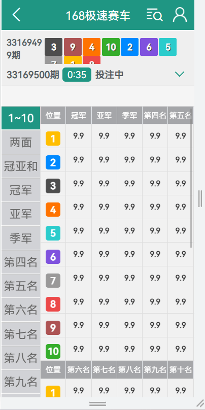 新豪娱乐全新二开翻摊玩法彩票源码 | 前端html·后端php 商品图片 3