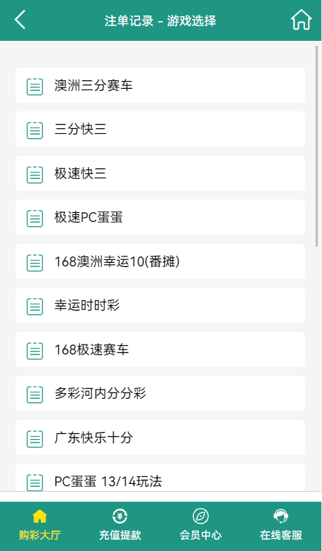 新豪娱乐全新二开翻摊玩法彩票源码 | 前端html·后端php 商品图片 4