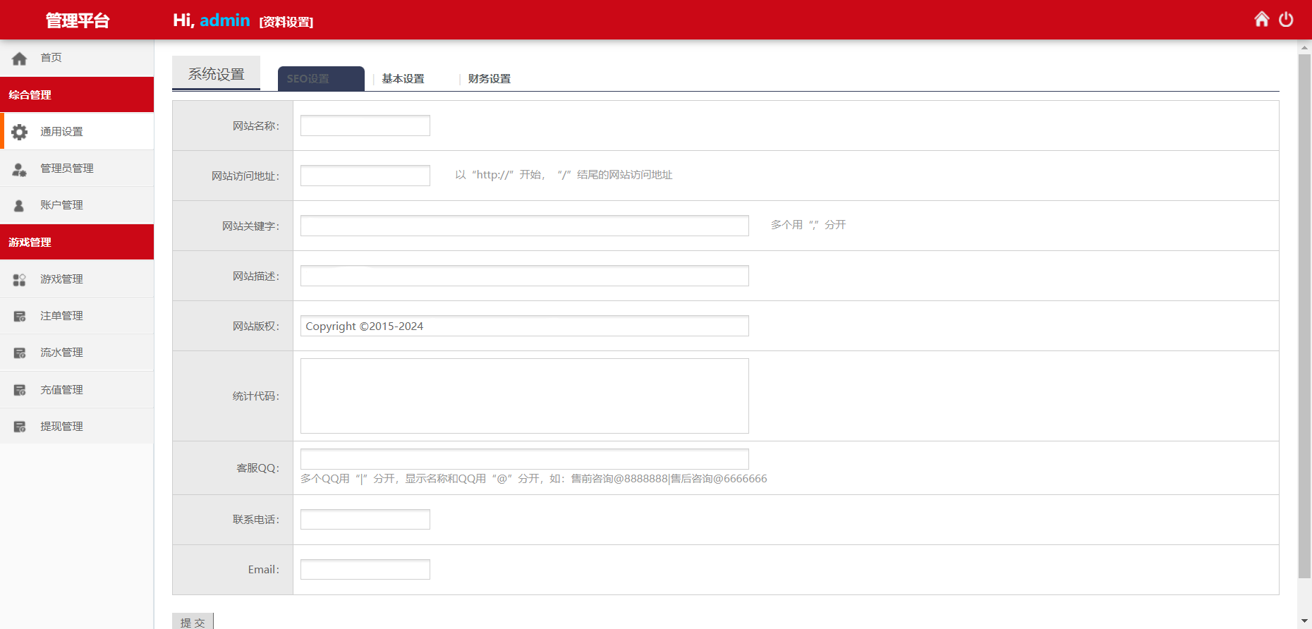 新豪娱乐全新二开翻摊玩法彩票源码 | 前端html·后端php 商品图片 9