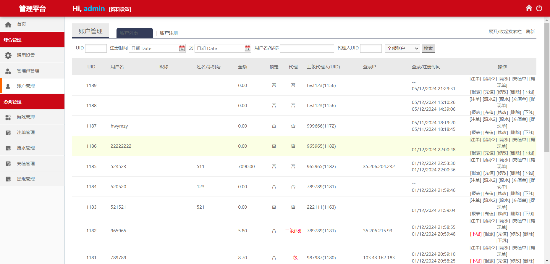 新豪娱乐全新二开翻摊玩法彩票源码 | 前端html·后端php 商品图片 8