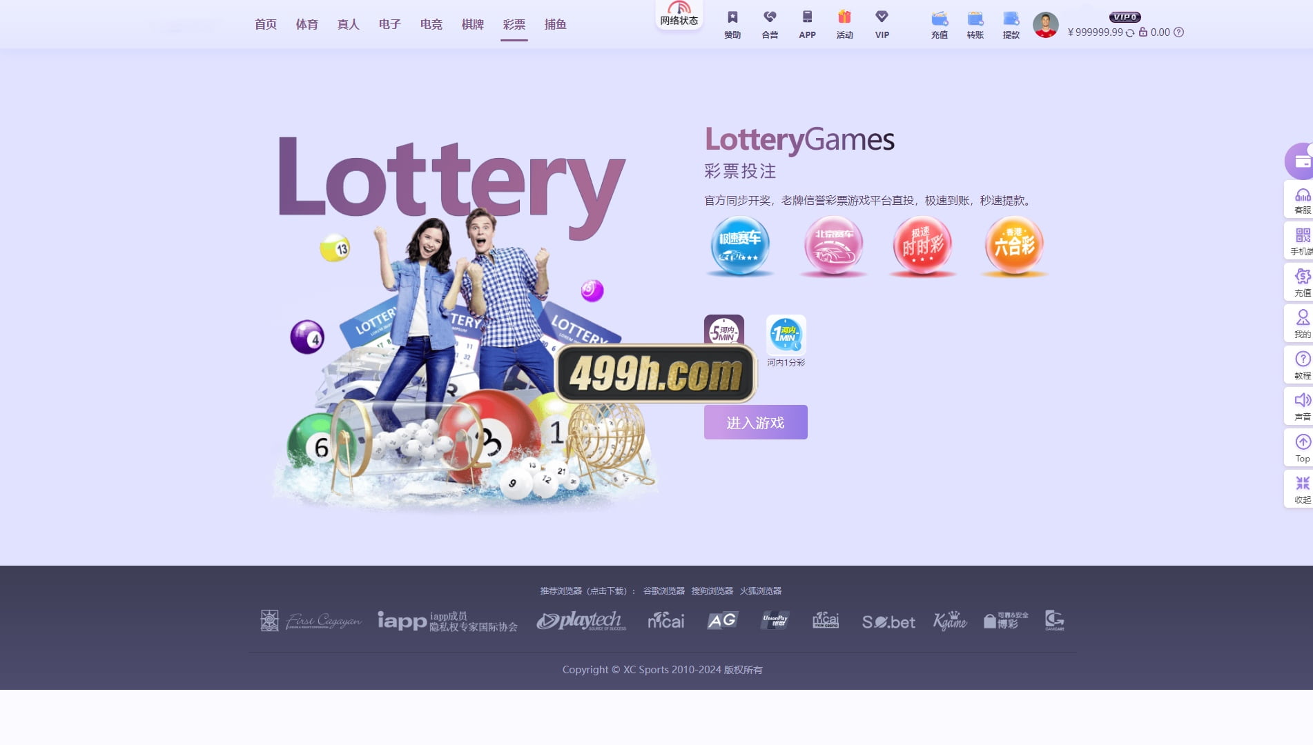 杏彩体育现金盘源码 | 挂机计划软件·XCSports本地体育彩票棋牌真人电子·USDT充值·运营版本 商品图片 11