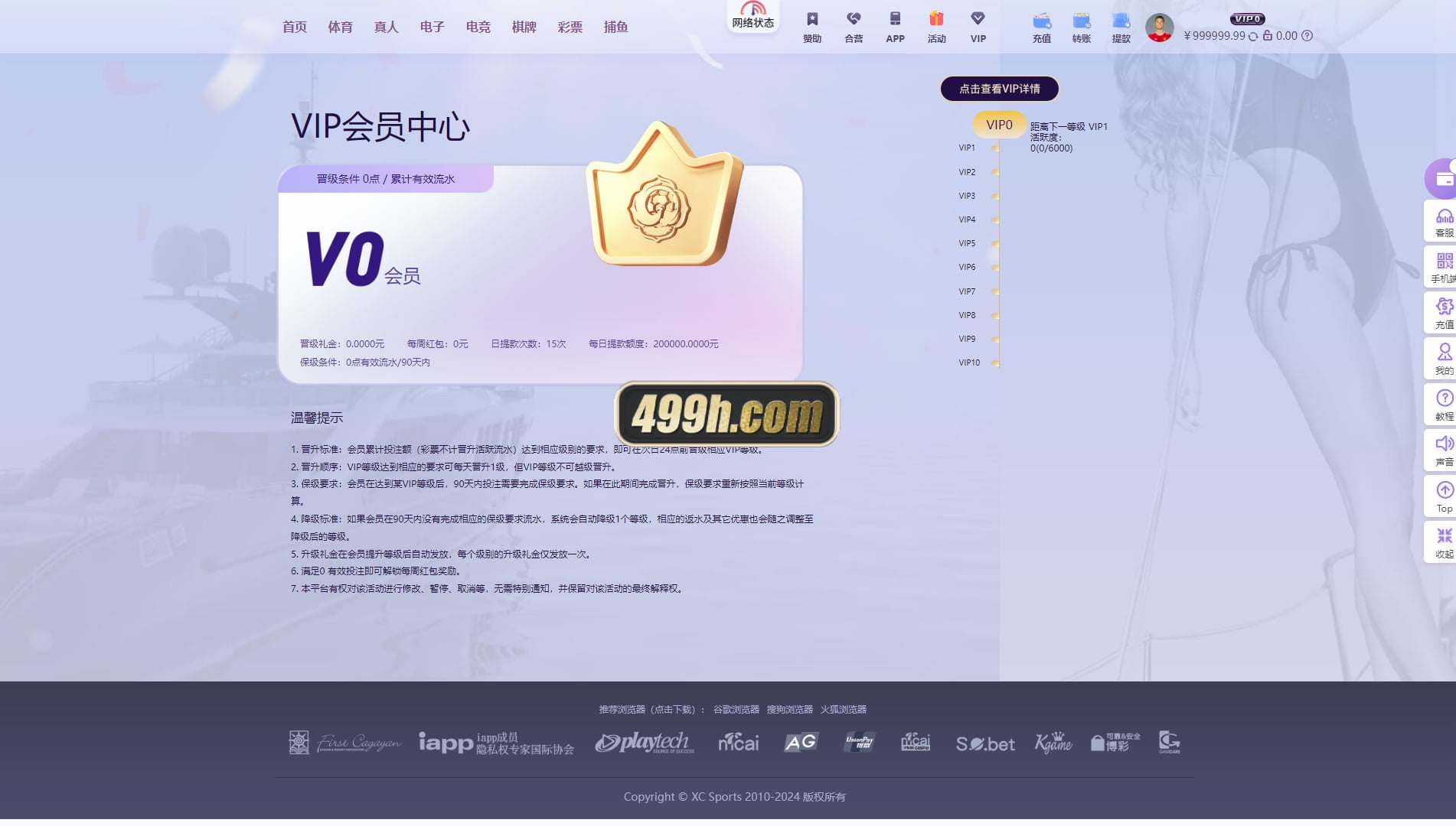 杏彩体育现金盘源码 | 挂机计划软件·XCSports本地体育彩票棋牌真人电子·USDT充值·运营版本 商品图片 14