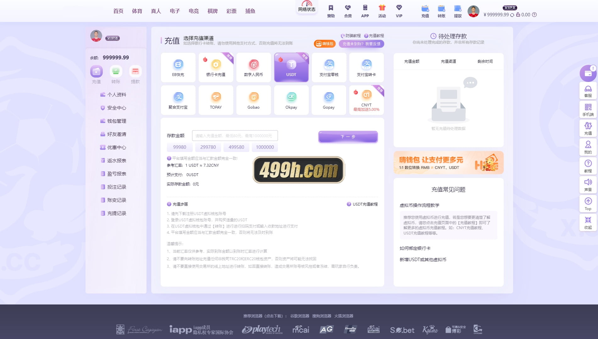 杏彩体育现金盘源码 | 挂机计划软件·XCSports本地体育彩票棋牌真人电子·USDT充值·运营版本 商品图片 15