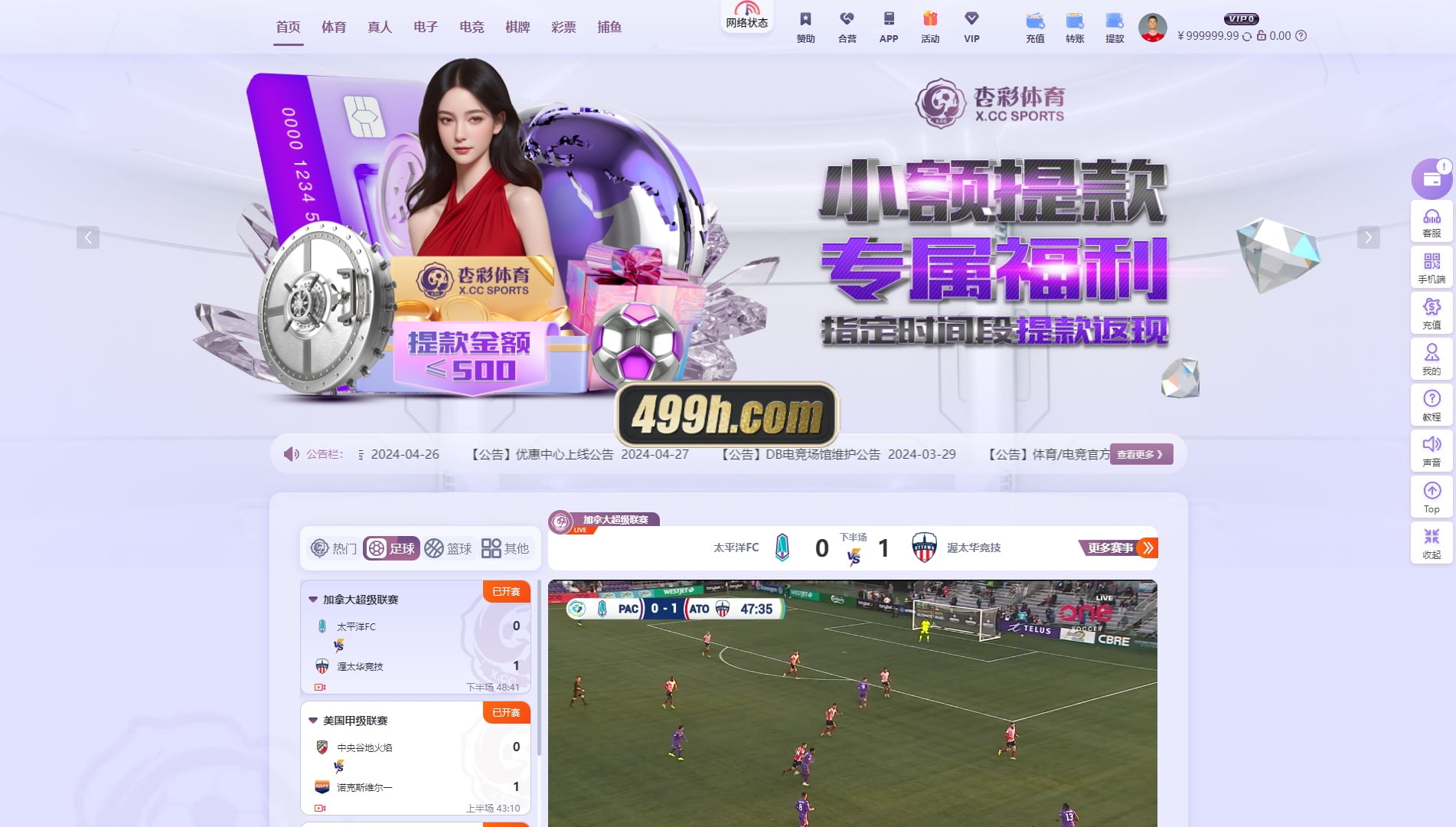 杏彩体育现金盘源码 | 挂机计划软件·XCSports本地体育彩票棋牌真人电子·USDT充值·运营版本 商品展示图