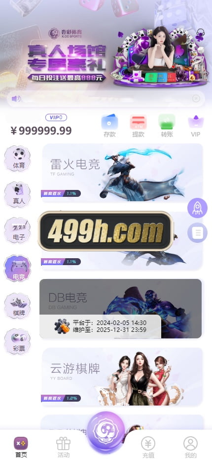 杏彩体育现金盘源码 | 挂机计划软件·XCSports本地体育彩票棋牌真人电子·USDT充值·运营版本 商品图片 19