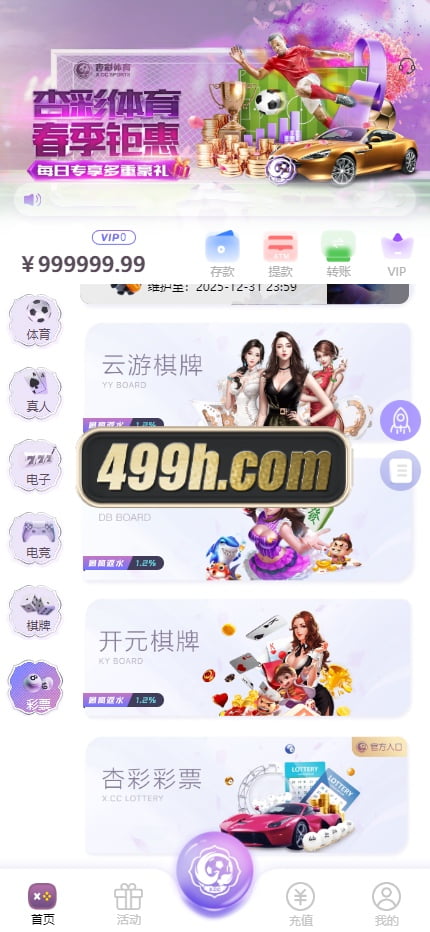 杏彩体育现金盘源码 | 挂机计划软件·XCSports本地体育彩票棋牌真人电子·USDT充值·运营版本 商品图片 20