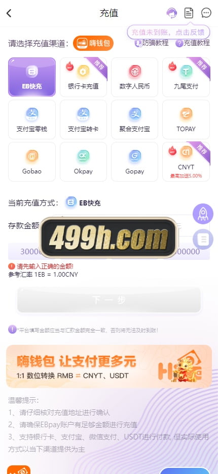 杏彩体育现金盘源码 | 挂机计划软件·XCSports本地体育彩票棋牌真人电子·USDT充值·运营版本 商品图片 24