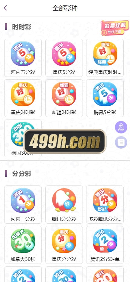杏彩体育现金盘源码 | 挂机计划软件·XCSports本地体育彩票棋牌真人电子·USDT充值·运营版本 商品图片 28