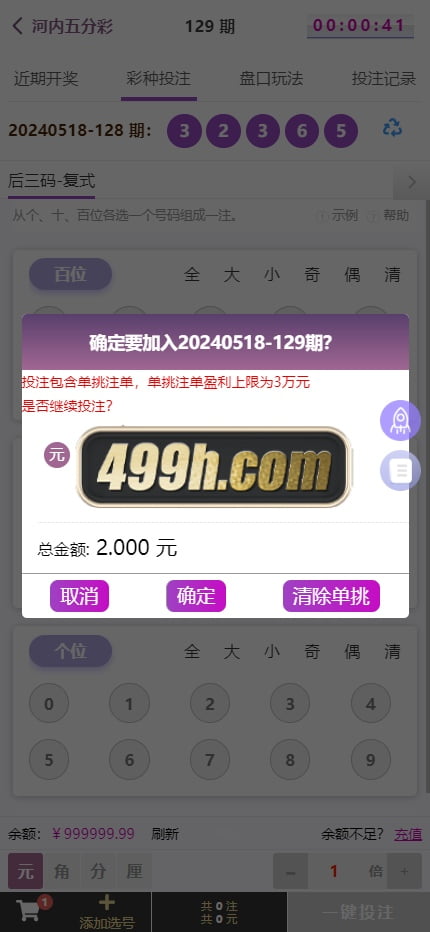 杏彩体育现金盘源码 | 挂机计划软件·XCSports本地体育彩票棋牌真人电子·USDT充值·运营版本 商品图片 29