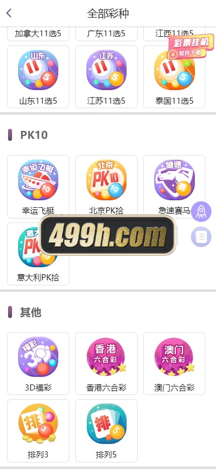 杏彩体育现金盘源码 | 挂机计划软件·XCSports本地体育彩票棋牌真人电子·USDT充值·运营版本 商品图片 31