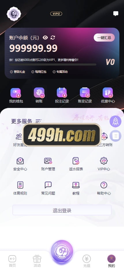 杏彩体育现金盘源码 | 挂机计划软件·XCSports本地体育彩票棋牌真人电子·USDT充值·运营版本 商品图片 32