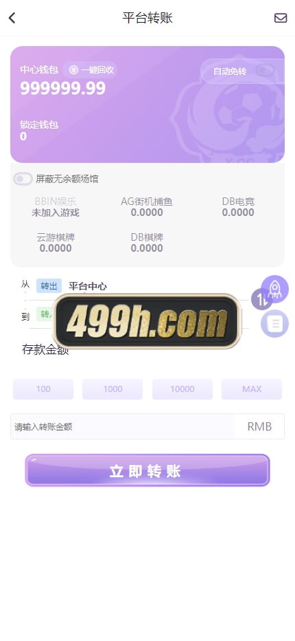 杏彩体育现金盘源码 | 挂机计划软件·XCSports本地体育彩票棋牌真人电子·USDT充值·运营版本 商品图片 33